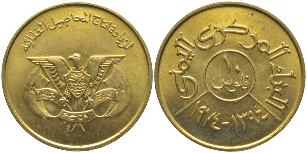 Йемен 10 филсов 1974 FAO, год тип KM 39 латунь UNC M49-11