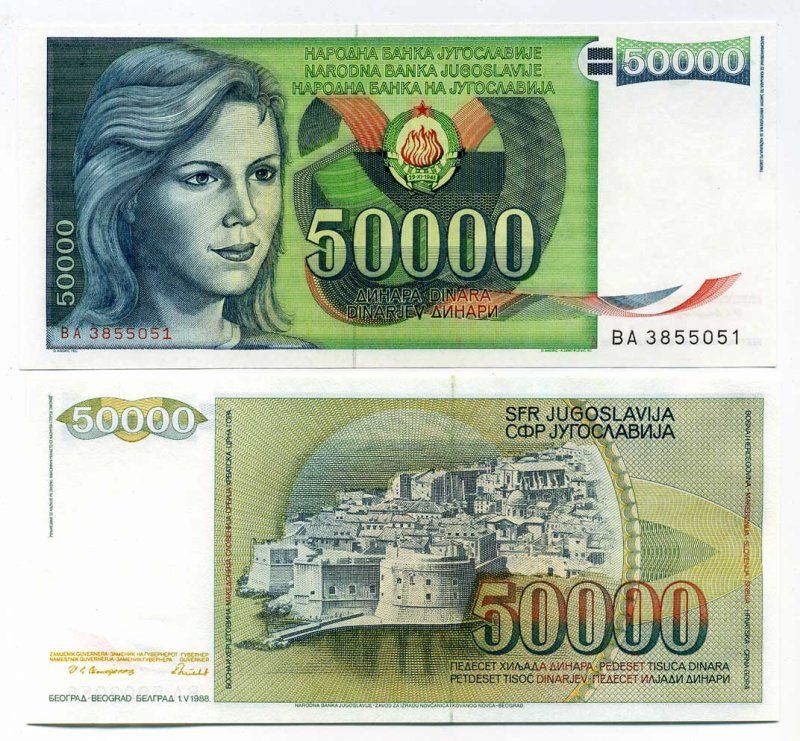 Югославия 50000 динаров 1988 девушка, Дубровник Pick 96 бумага UNC (пресс) 450-123-3
