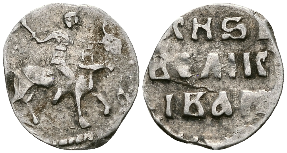 ВЕЛИКОЕ КНЯЖЕСТВО МОСКОВСКОЕ ДЕНГА 1535 - 1547 ИВАН IV ВАСИЛЬЕВИЧ, МОСКОВСКИЙ МОНЕТНЫЙ ДВОР, 0,35 ГР ГиК №33 серебро 262-1029