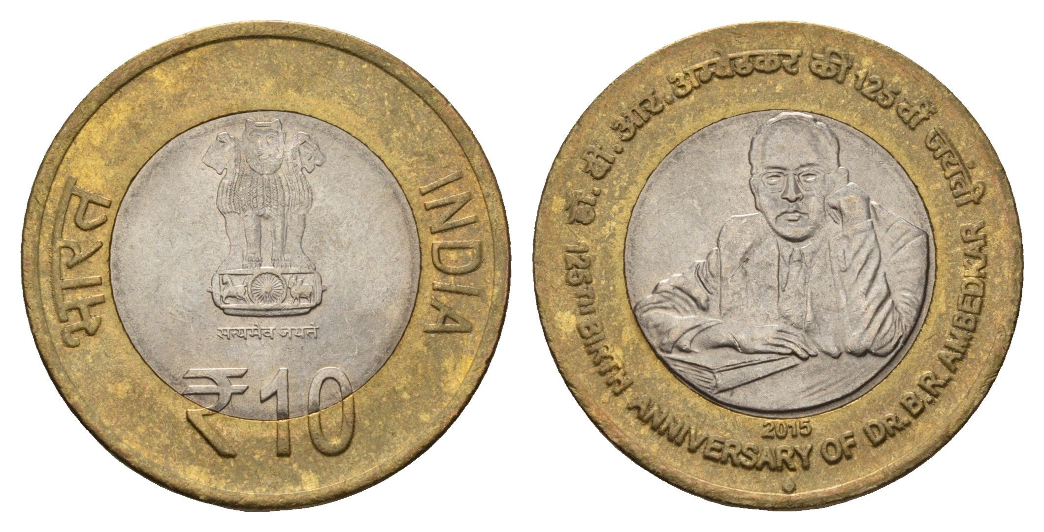Индия 10 рупий 2015 125 лет со дня рождения Бхимрао Рамджи Амбедкара KM 449 биметалл 4119-1044