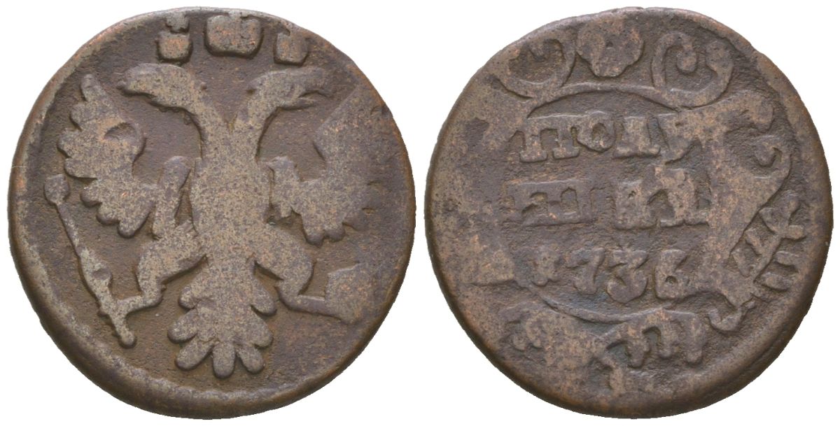 Россия полушка 1736 Анна Иоанновна (1730-1740) Биткин 354 медь 4147-433