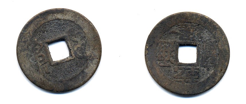 КИТАЙ 1 КЭШ ND 4,7 гр бронза 76-1143