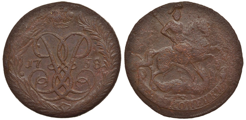 Россия 2 копейки 1758 б/б Биткин 392 медь 633-1331