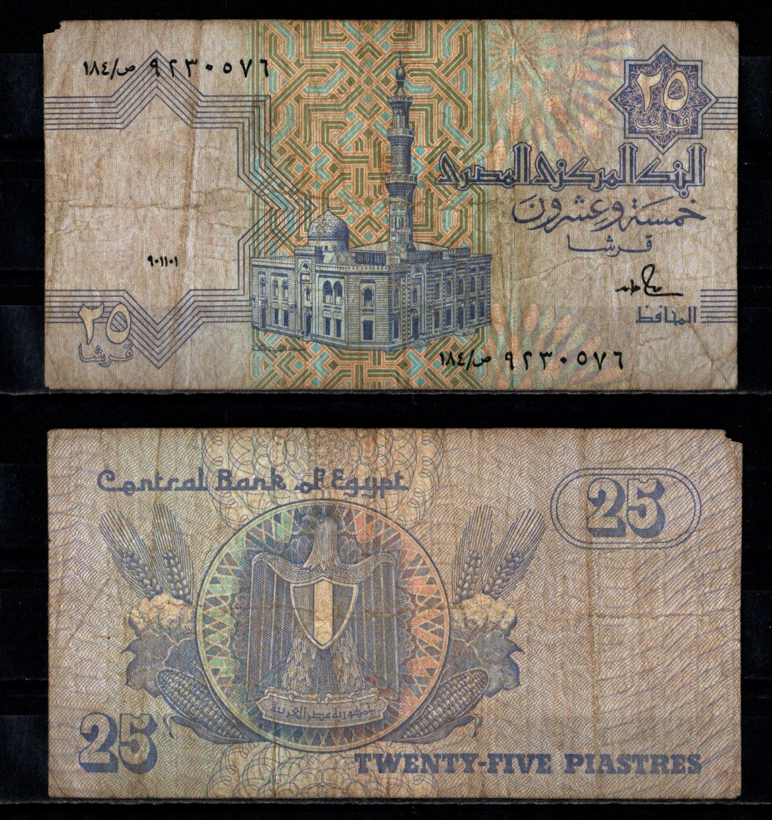 Египет 25 пиастров 1991 Pick 57 b(1) бумага 6352-51-1-1