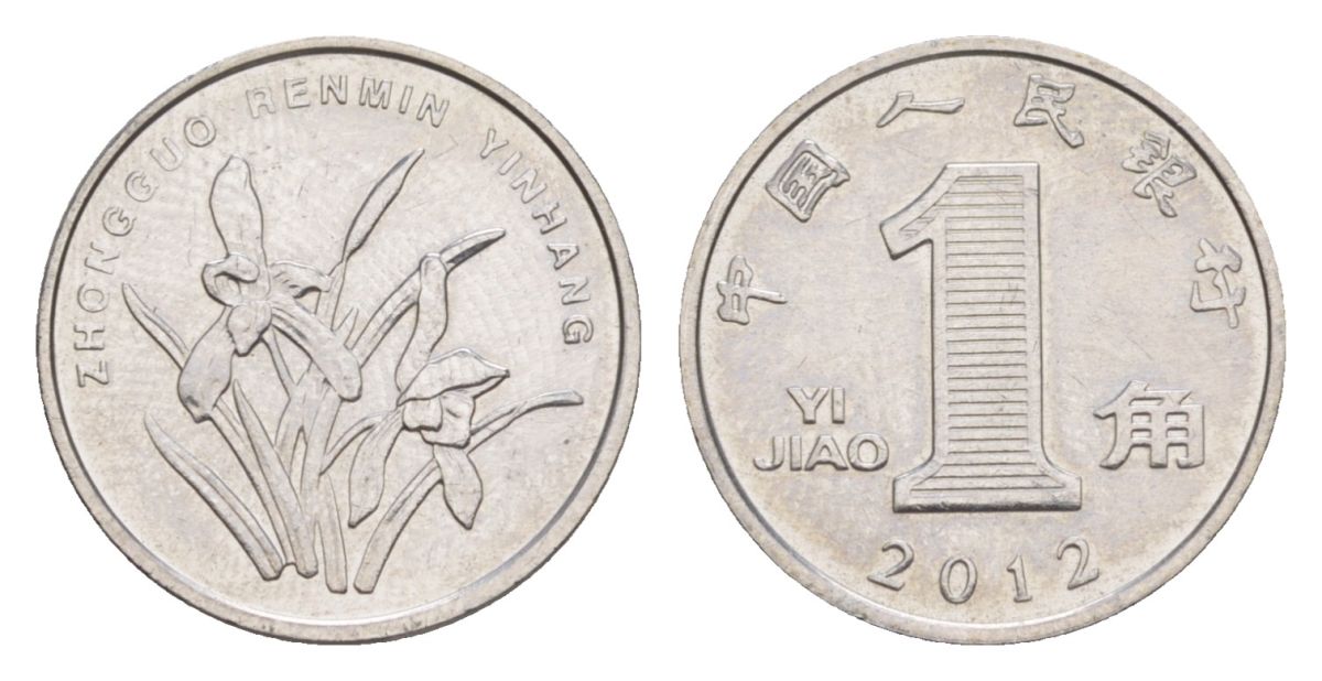 Китай 1 цзяо 2012 KM 1210b нержавеющая сталь 4632-249