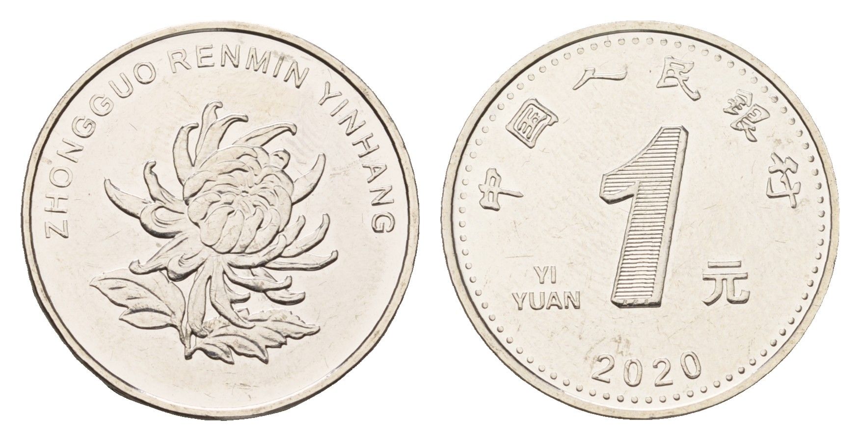 Китай 1 юань 2020 KM 2447 сталь плакированная никелем UNC 4678-726