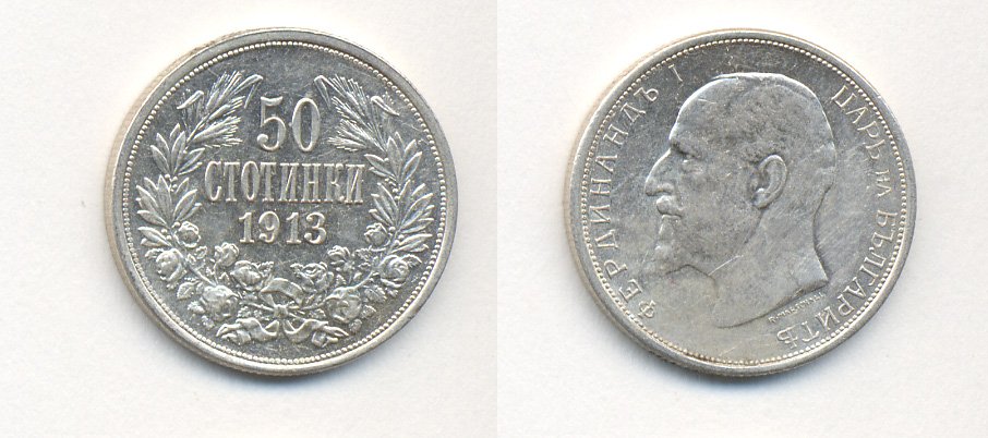 Болгария 50 стотинок 1913 KB, Король Фердинанд I (1908-1918) KM 30 серебро aUNC 36-1237