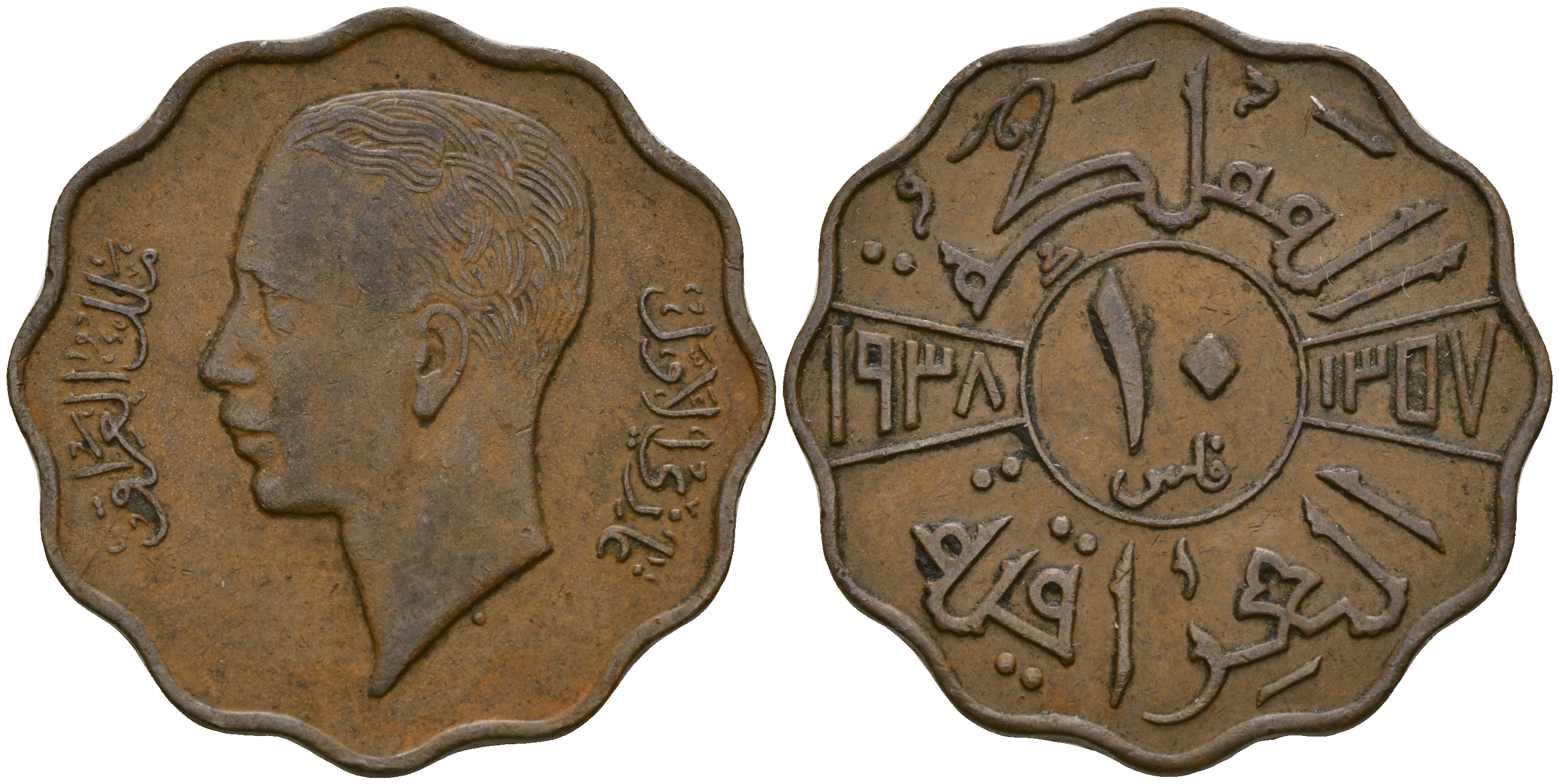 Ирак 10 филсов 1938 Гази I (1933-1939) KM 103b бронза    4177-422