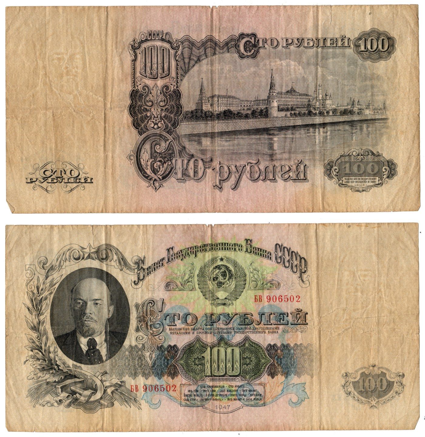 СССР 100 рублей 1947 (1957) Pick 232 бумага 7183-13-2