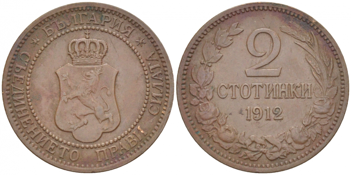 Болгария 2 стотинки 1912 Король Фердинанд I (1908-1918) KM 23.2 бронза 4523-147
