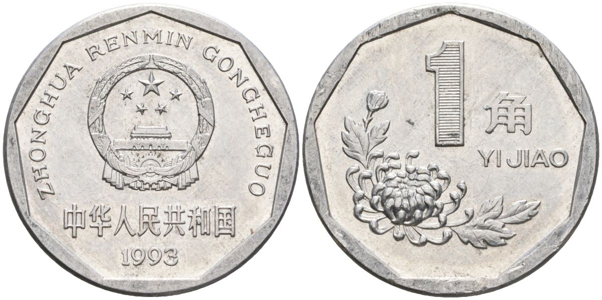 Китай 1 цзяо 1993 KM 335 алюминий 4606-245