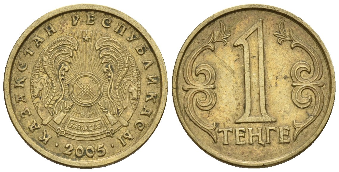 Казахстан 1 тенге 2005 KM 23 латунь 4596-868