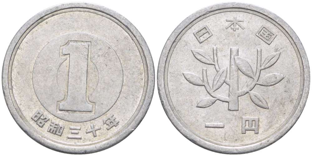 Япония 1 йена 1955 год 30 императора Хирохито (1926-1989) KM 74 алюминий 4514-252