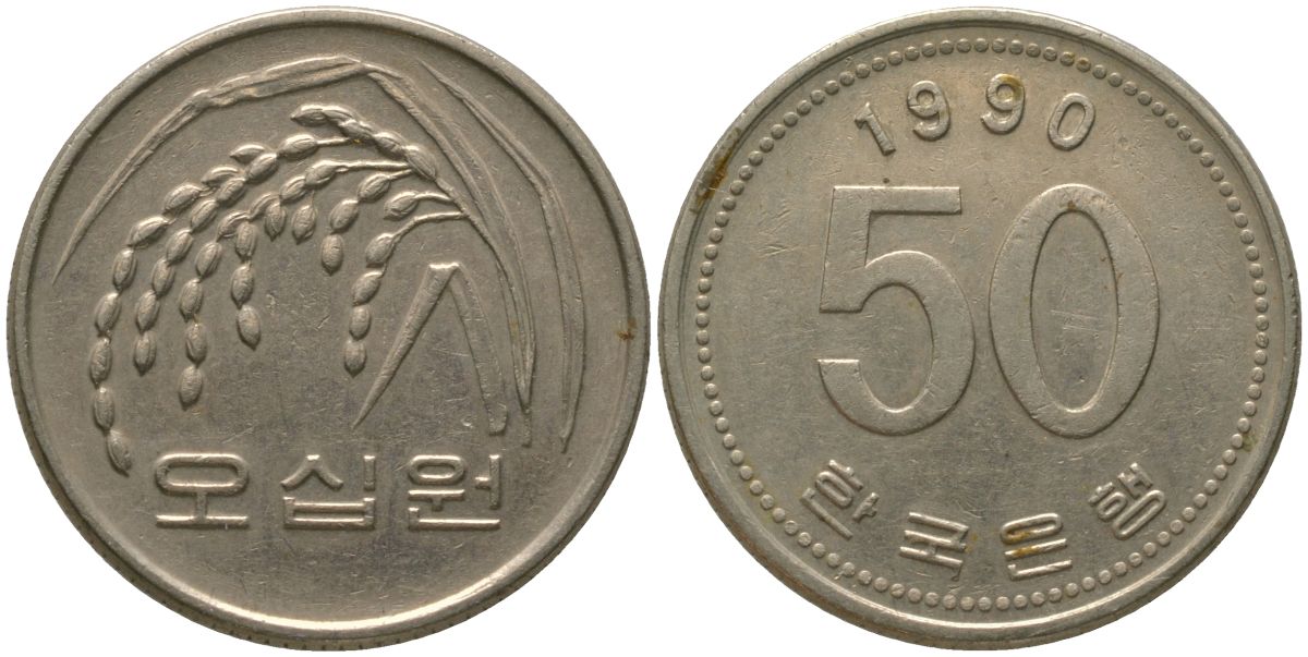 Южная Корея 50 вон 1990 KM 34 медь цинк никель 4182-1137