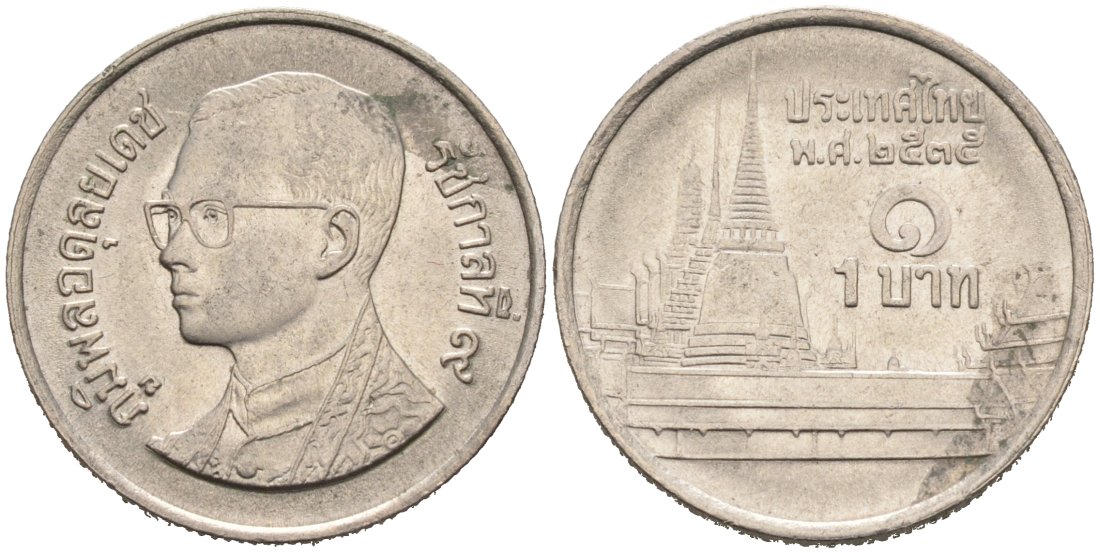 Таиланд 1 бат 1992 BE 2535, Рама IX (1946-2016), королевский дворец KM 183 медно-никель 51-3332