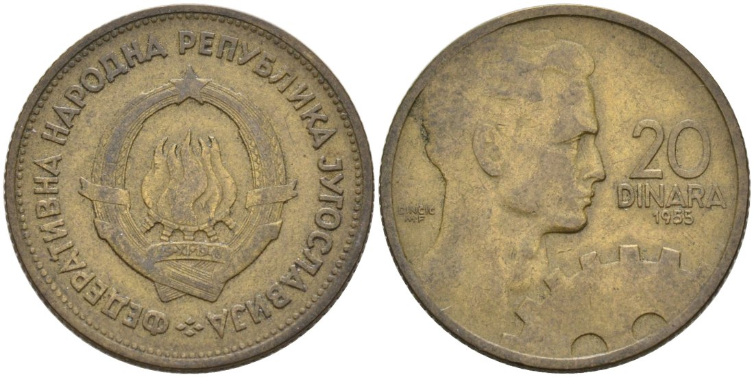 Югославия 20 динаров 1955 KM 34 алюминиевая бронза 4571-235
