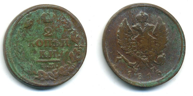 РОССИЯ 2 КОПЕЙКИ 1813 HM медь 57-744