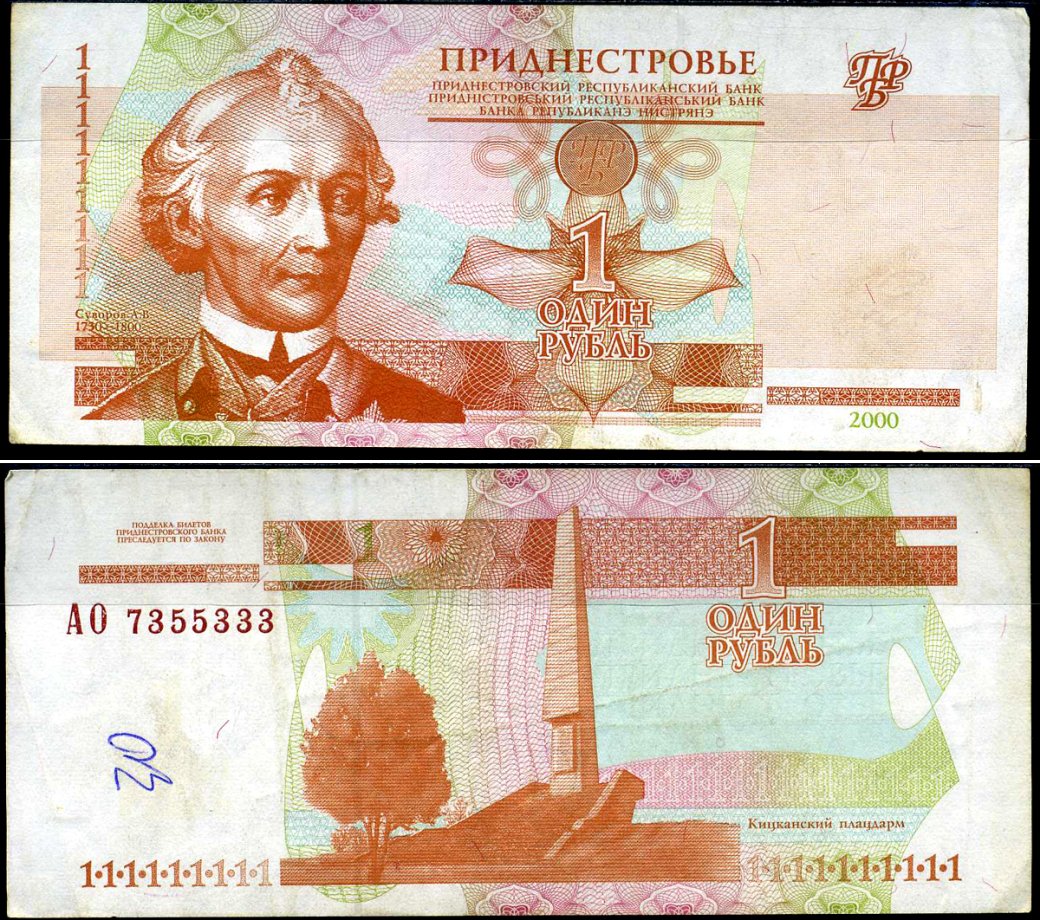 Приднестровье 1 купон (рубль) 2000 Pick 34 бумага 8589-8-4-2