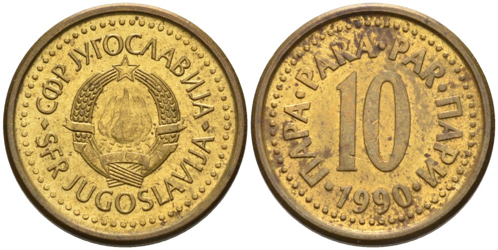 Югославия 10 пара 1990 KM 139 медь цинк 4567-915