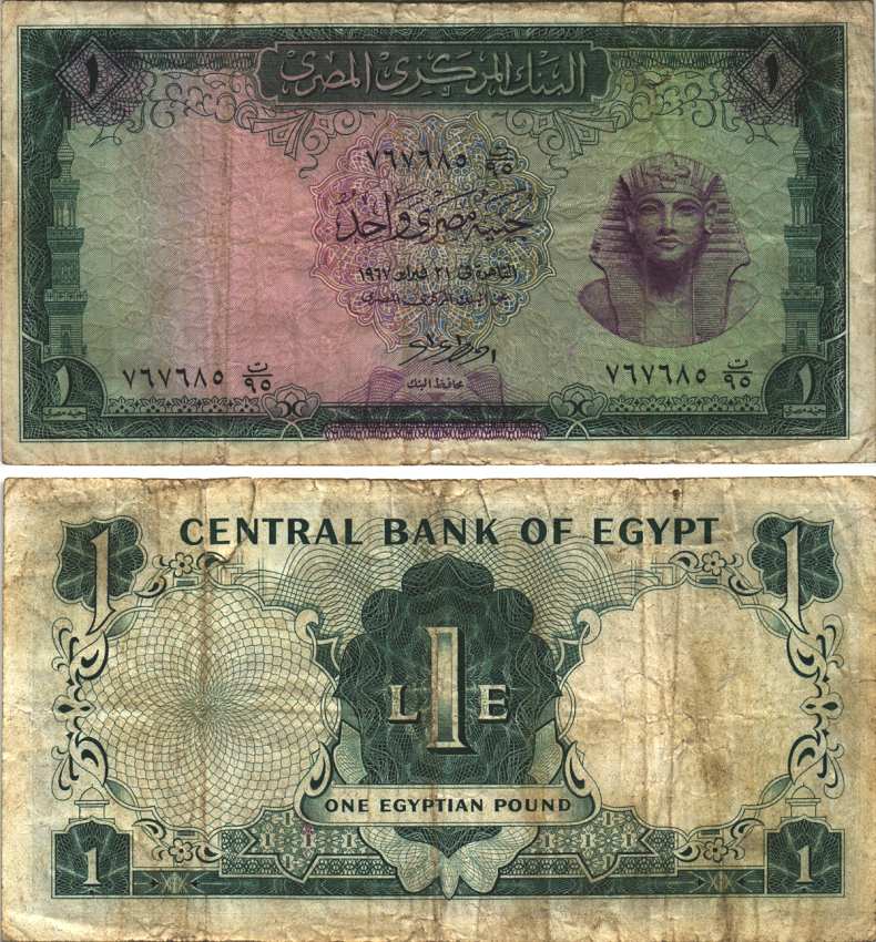 ЕГИПЕТ 1 ФУНТ 1967 ПОДПИСЬ 13 Pick 37a бумага 7116-31-1-1