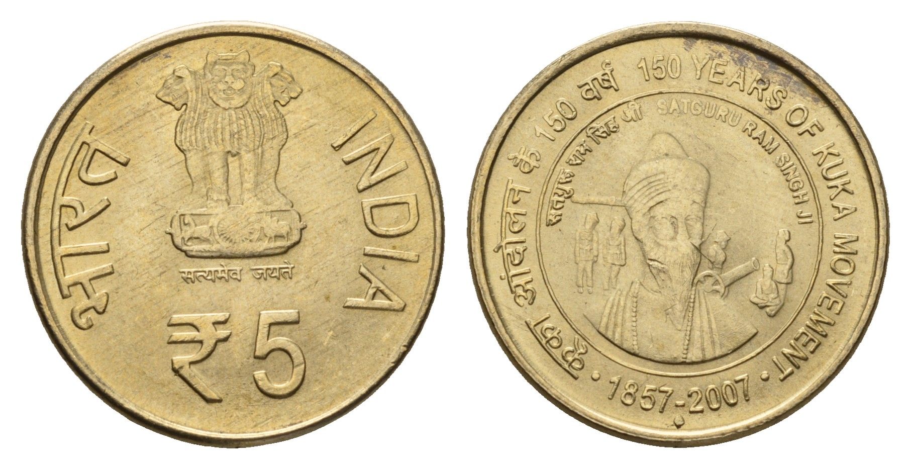 Индия 5 рупий 2007 150 лет движению Кука KM 409 латунь UNC 4119-957