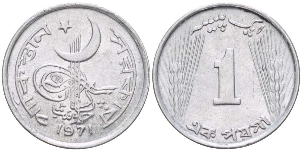 Пакистан 1 пайса 1971 KM 29 алюминий 4516-347