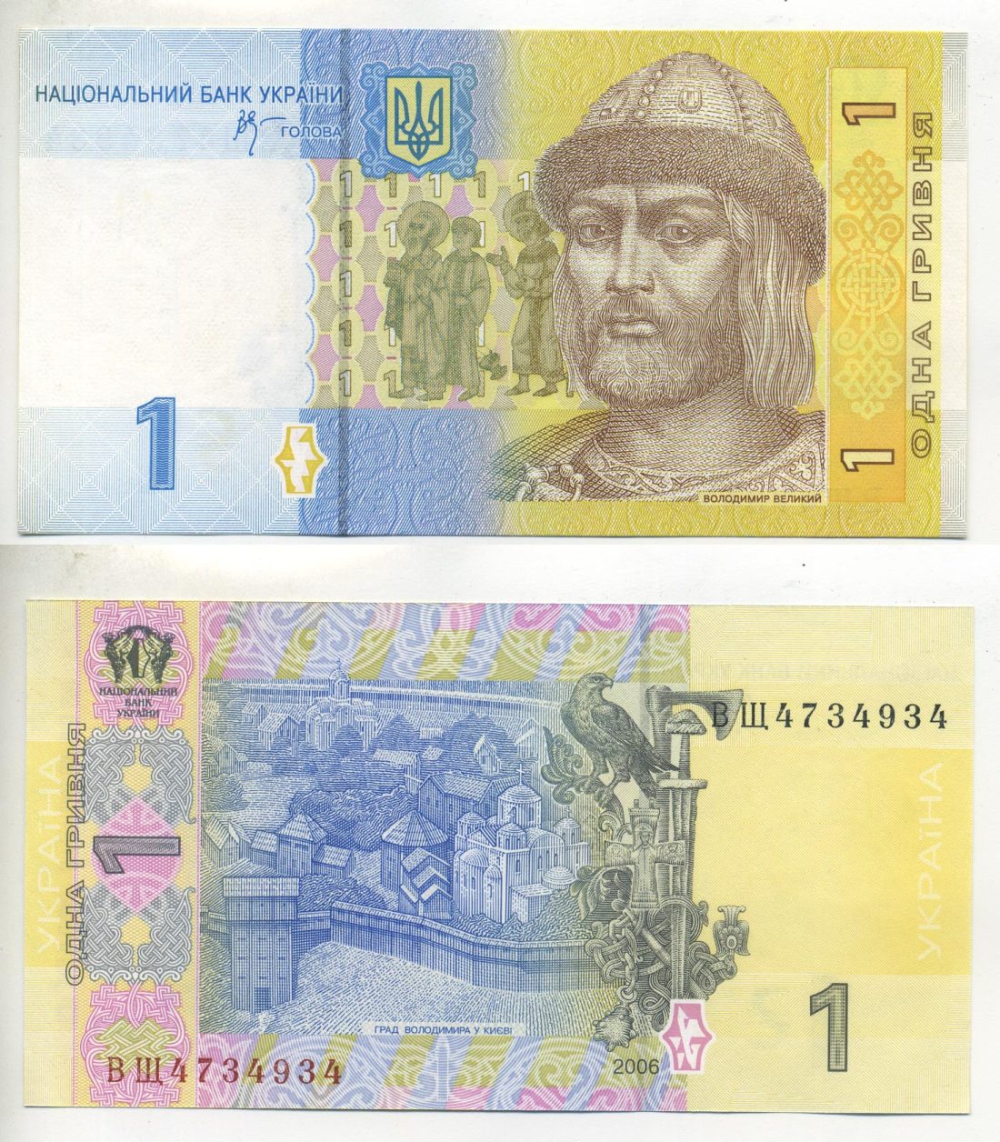 УКРАИНА 1 ГРИВНА 2006 Pick 116с, Сергеев 81 бумага UNC (ПРЕСС) 6293-2-4-1