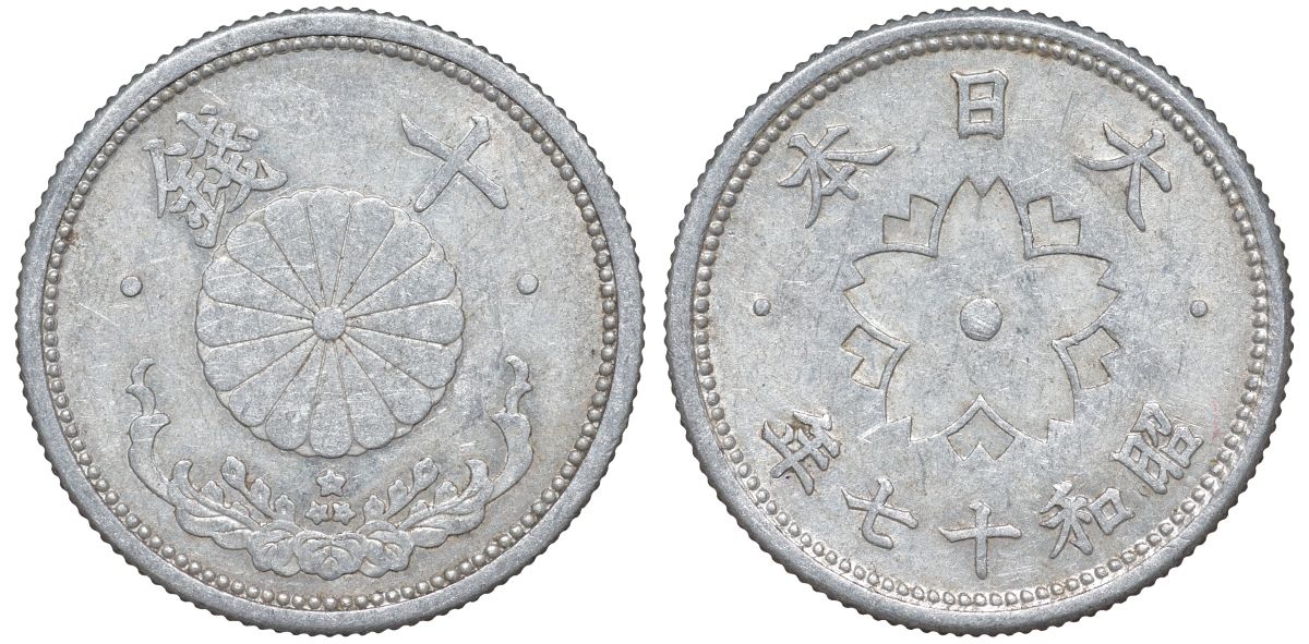 Япония 10 сен 1942 Год 17 Y 61.1 алюминий 4132-814