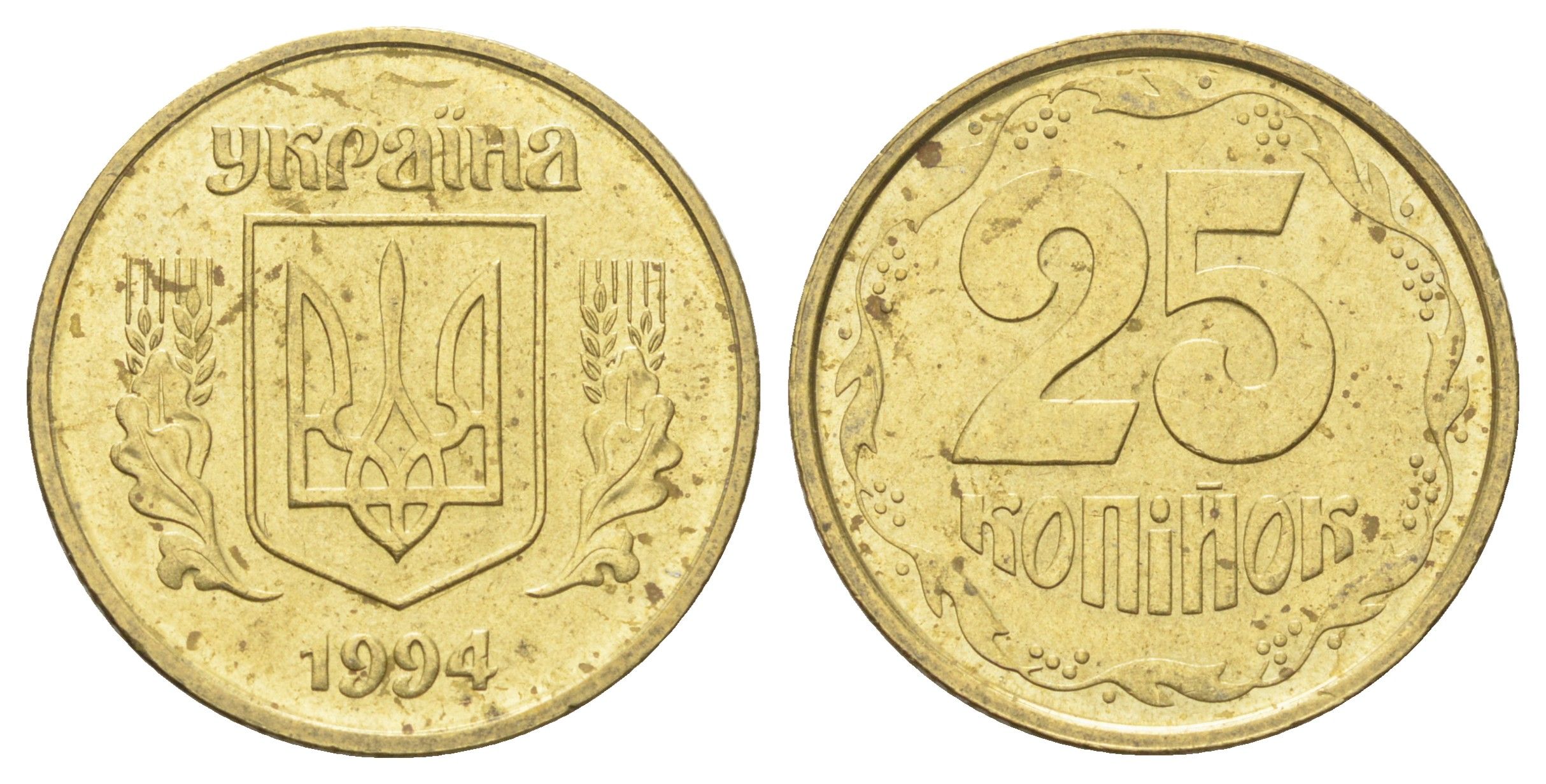 Украина 25 копеек 1994 KM 2.1a латунь UNC 4697-1018