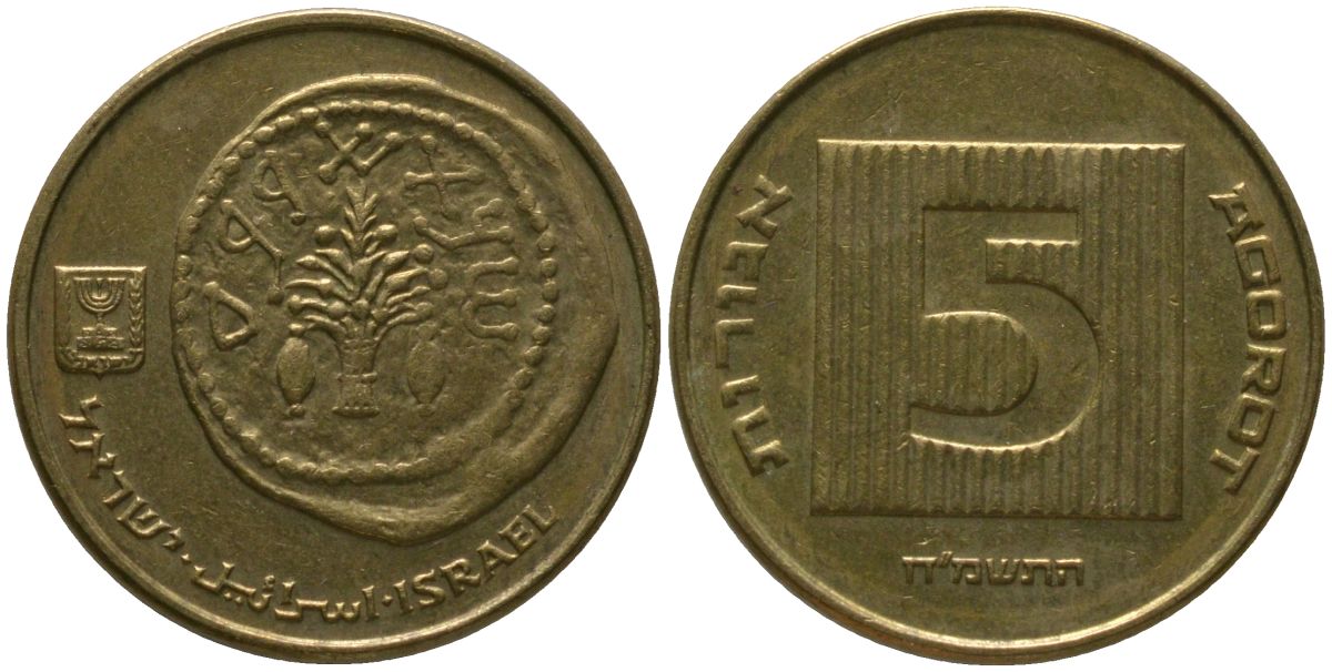 Израиль 5 агора 1988 JE 5748 KM 157 алюминиевая бронза 4396-227