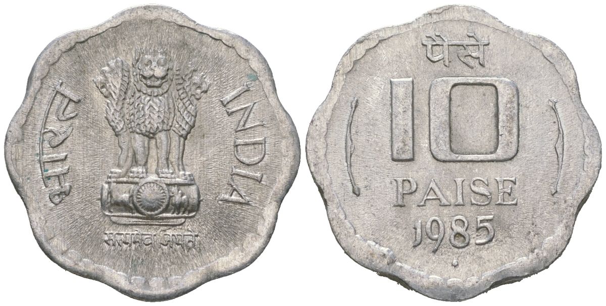 Индия 10 пайс 1985 "ромб" - Бомбей KM 39 алюминий 4618-662