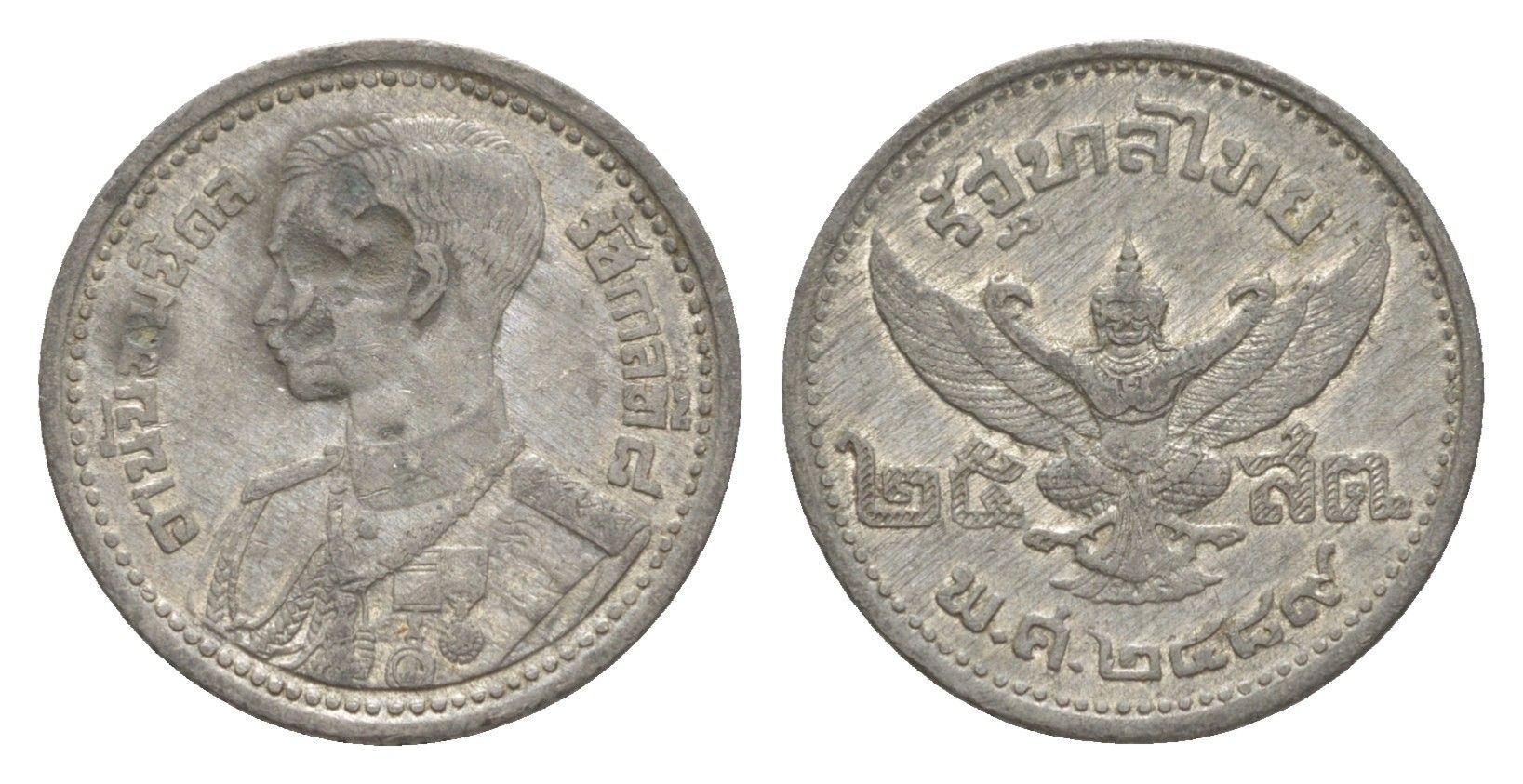 Таиланд 25 сатангов 1946 ВЕ 2489, король Рама VIII (1935-1946), Geruda Y 70 олово 4613-336