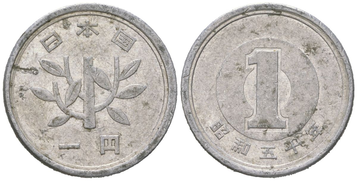 Япония 1 йена 1975 Yr. 50, Хирохито (1926-1989) KM 74 алюминий 4606-1042