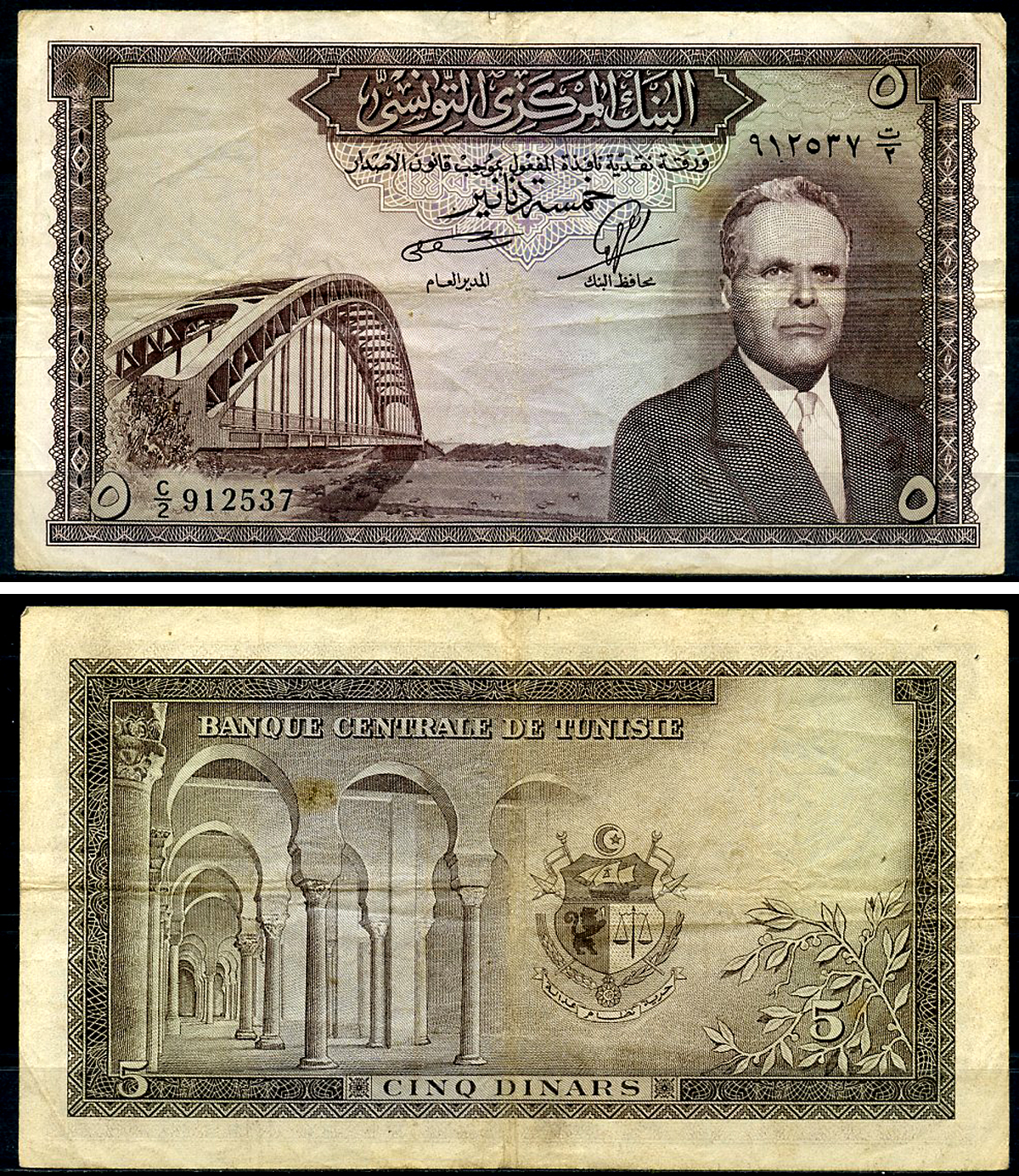 Тунис 5 динаров ND (1958) Президент Хабиб Бургиба, мост Pick 59  бумага   6279-14-3-2