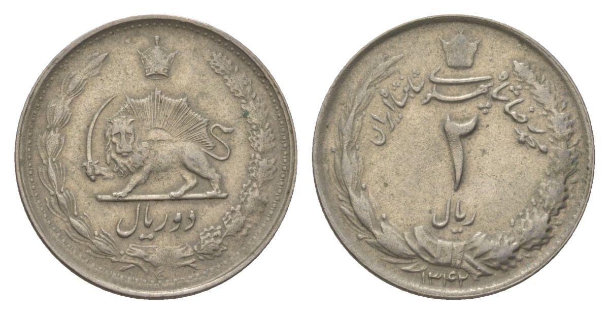 Иран 2 риала 1963 SH 1342 KM 1173 медно-никель 4625-1243