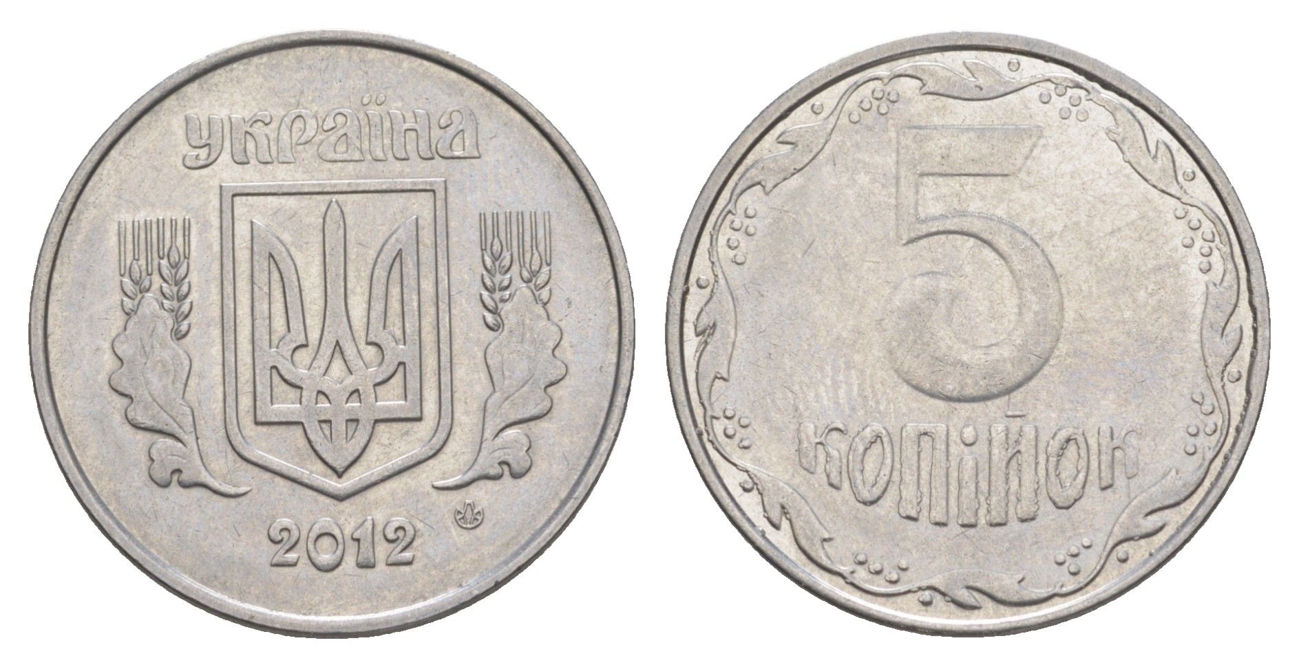 Украина 5 копеек 2012 KM 7b нержавеющая сталь 4648-1243