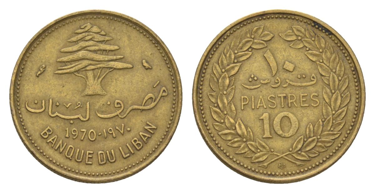 Ливан 10 пиастров 1970 кедровое дерево KM 26 никель латунь 4625-1218