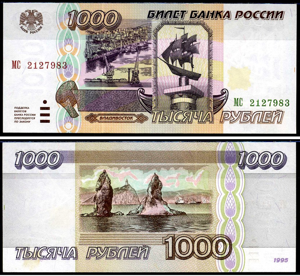 Россия 1000 рублей 1995 серия МС Pick 261, Кардаков 3.4.1 бумага UNC (пресс) 6262-21-1-2