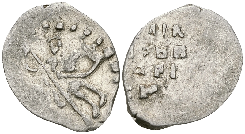 Великое Княжество Московское копейка 1535-1547 Иван IV Васильевич, Новгородский монетный двор, 0,69 гр. ГиК №75 серебро    262-152