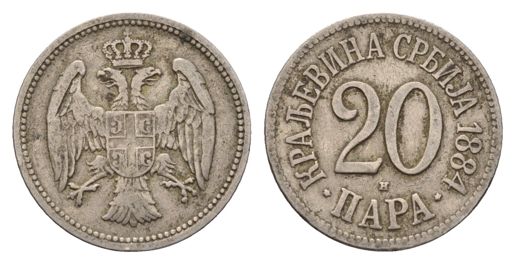 Сербия 20 пара 1884 H, Милан Обренович (1868-1889) KM 20 медно-никель 4158-551