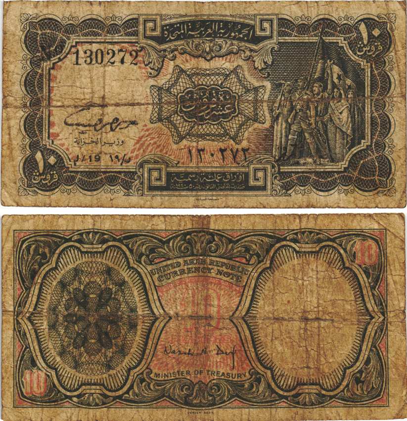 ЕГИПЕТ 10 ПИАСТРОВ 1961 СЕРИЯ 19, ПОДПИСЬ DAIF Pick 181d бумага 8595-39-4-1