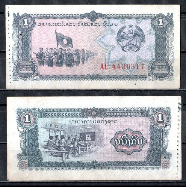 Лаос 1 кип ND (1979) ошибка в написании. Нет точки, серия AL Pick 25 a бумага 8589-50-3-1