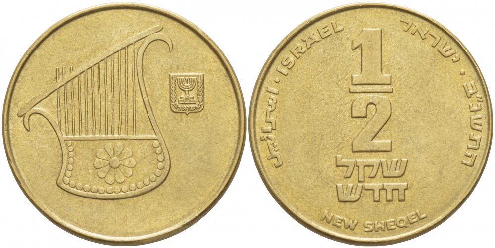 Израиль 1/2 новых шекеля 1992 JE 5752, ханука KM 174 алюминиевая бронза 3457-821