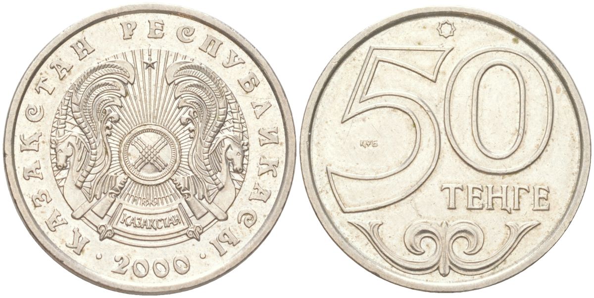 Казахстан 50 тенге 2000 KM 27 нейзильбер 4141-842
