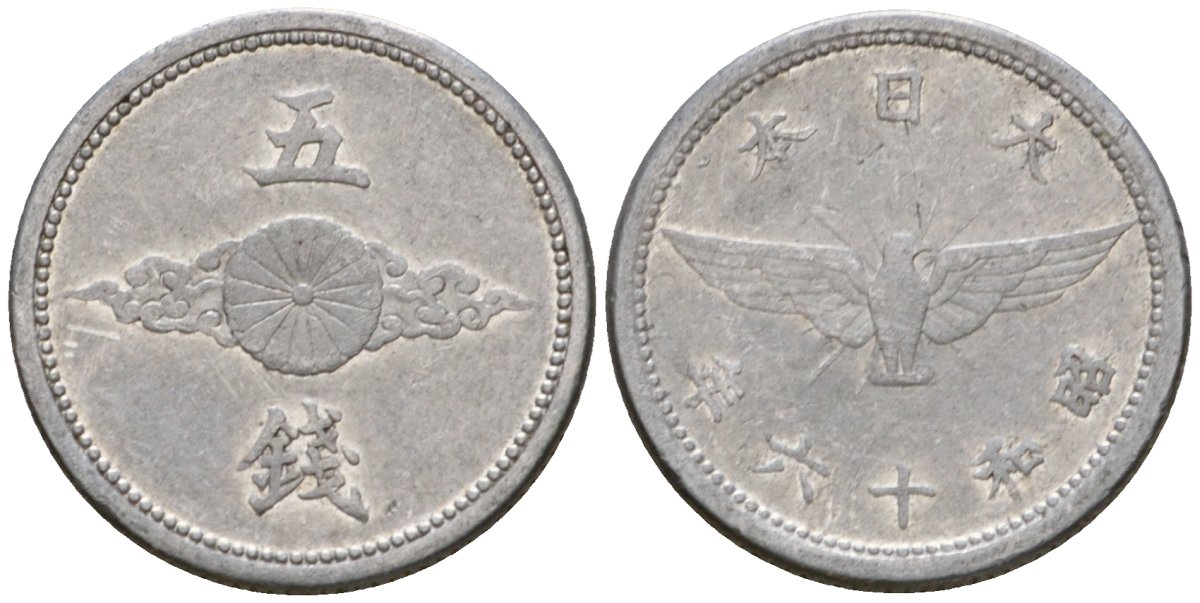 Япония 5 сен 1941 год 16, император Хирохито Сева (1926-1989) Y 60 алюминий 4602-1064