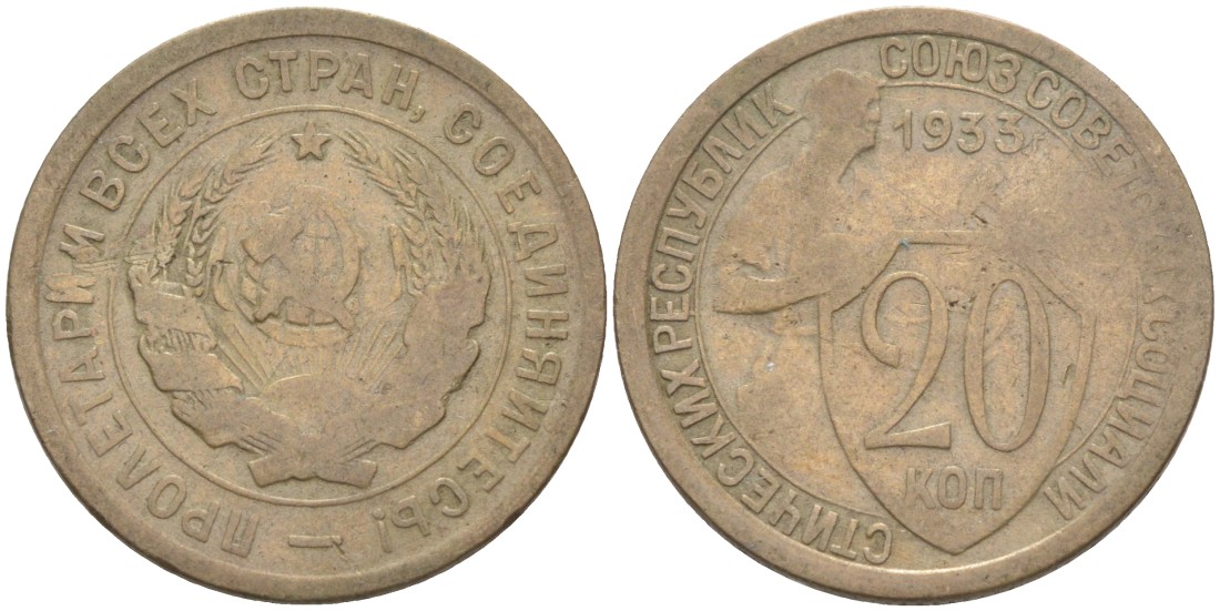 СССР 20 копеек 1933 две ости KM 97, Федорин 29 медно-никель 4114-433