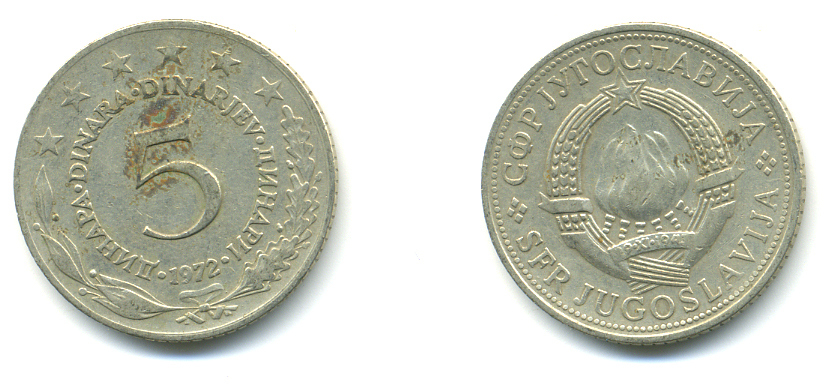 ЮГОСЛАВИЯ 5 ДИНАРОВ 1972 СОЦИАЛИСТИЧЕСКАЯ ФЕДЕРАТИВНАЯ РЕСПУБЛИКА KM 58 медь никель цинк 176-1142