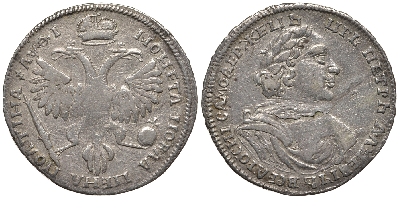 Россия полтина (50 копеек) 1719 Петр I (1699-1725), Красный монетный двор Биткин 1032 R серебро 10-015-66