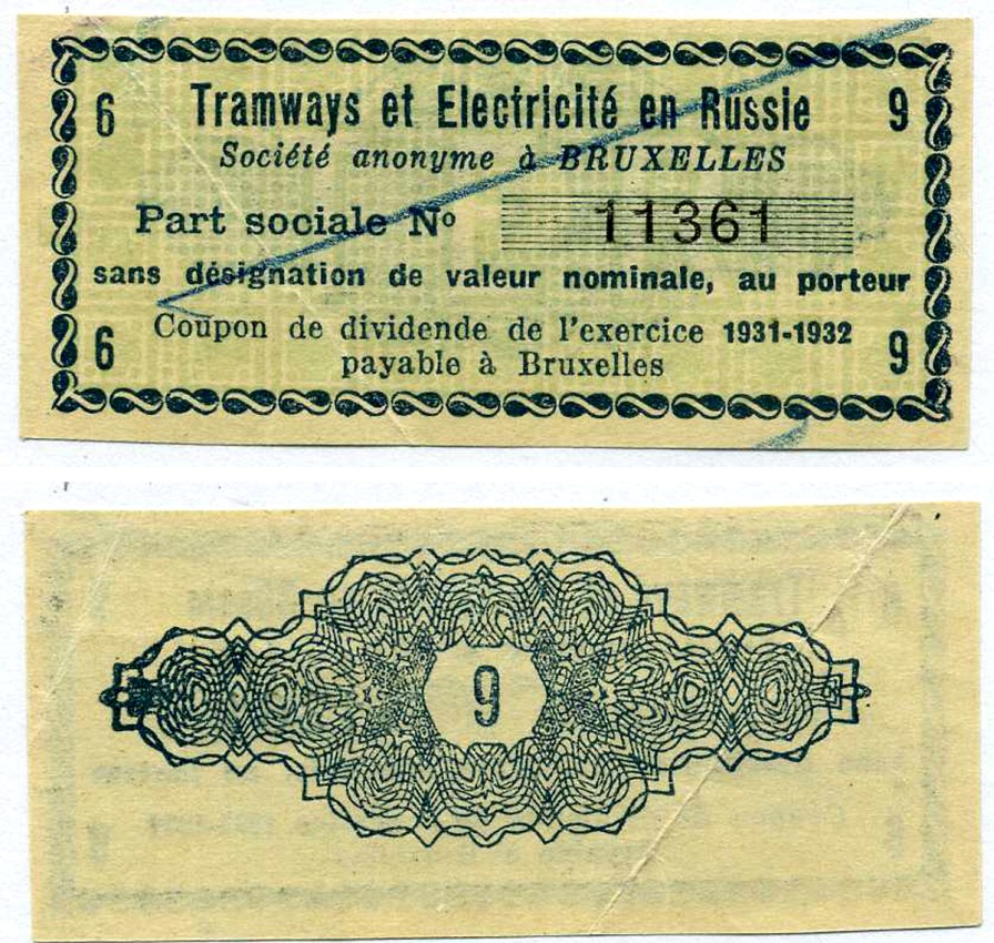 ТРАМВАИ И ЭЛЕКТРОФИКАЦИЯ РОССИИ КУПОН № 9 К АКЦИИ №11361 1930-1931 TRAMWAYS ET ELECTRICITE EN RUSSIE бумага XF 439-64-2-4