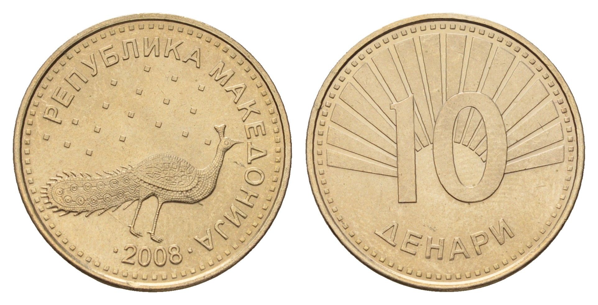 Македония 10 денаров 2008 KM 31 медь цинк никель UNC 212-1057